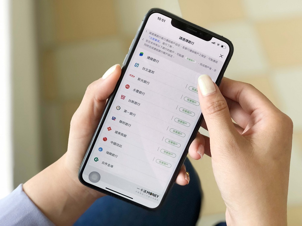 LINE Bank帳戶與一卡通MONEY帳戶連結扣款服務正式上線 為國內首次純網銀與電支帳戶連結 - 電腦王阿達 LINE Bank帳戶與一卡通MONEY帳戶連結扣款服務正式上線 為國內首次純網銀與電支帳戶連結 - 電腦王阿達