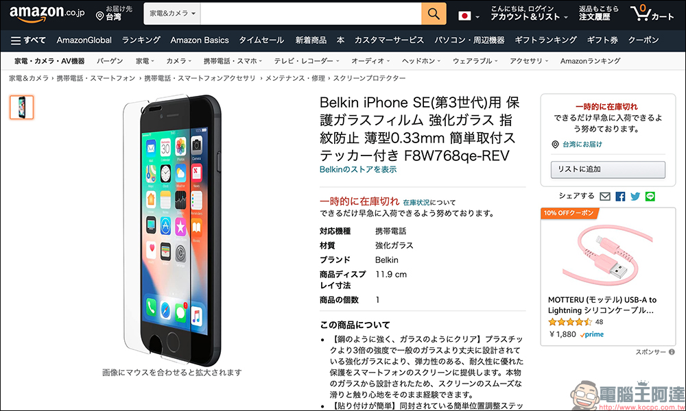 Apple 新品發表會將於台灣時間 3 月 9 日凌晨 2 點舉行，傳聞可能發表新品整理 - 電腦王阿達
