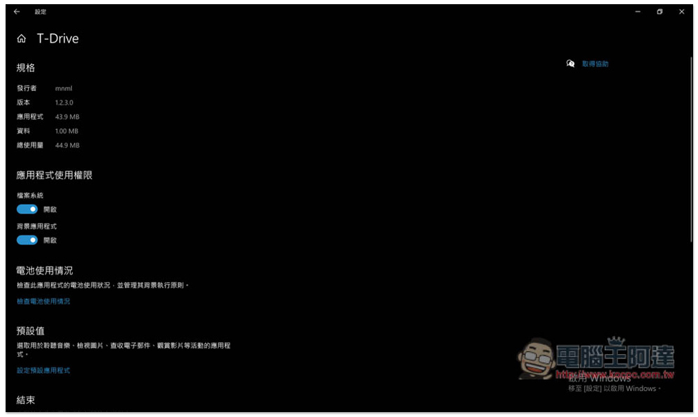 T-Drive 免費無容量限制雲端空間,基於 Telegram API,安全且無任何限制 - 電腦王阿達 T-Drive 免費無容量限制雲端空間,基於 Telegram API,安全且無任何限制 - 電腦王阿達