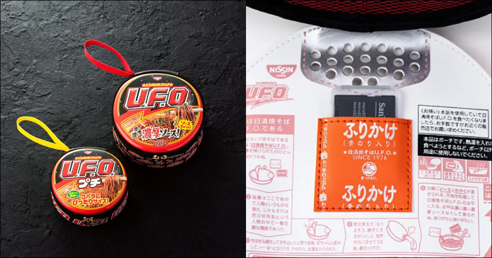 超可愛!寶島社發行「日清U.F.O.炒麵」碗狀造型隨身包,能收納手機、行動電源、記憶卡等小物 - 電腦王阿達 超可愛!寶島社發行「日清U.F.O.炒麵」碗狀造型隨身包,能收納手機、行動電源、記憶卡等小物 - 電腦王阿達