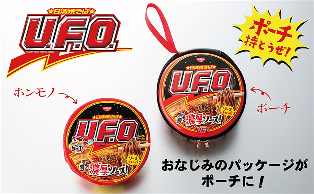 超可愛!寶島社發行「日清U.F.O.炒麵」碗狀造型隨身包,能收納手機、行動電源、記憶卡等小物 - 電腦王阿達 超可愛!寶島社發行「日清U.F.O.炒麵」碗狀造型隨身包,能收納手機、行動電源、記憶卡等小物 - 電腦王阿達