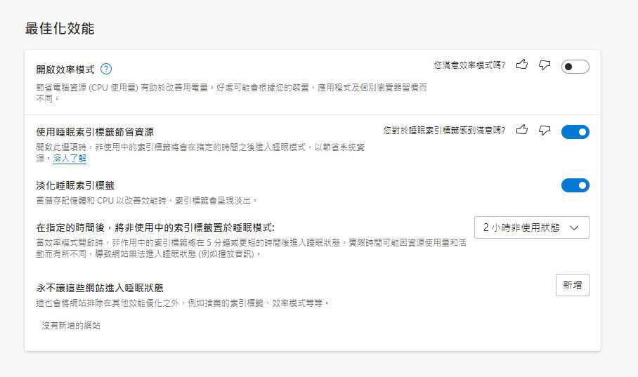 微軟要為 Windows 版 Microsoft Edge 瀏覽器推出效能檢查工具 - 電腦王阿達 微軟要為 Windows 版 Microsoft Edge 瀏覽器推出效能檢查工具 - 電腦王阿達