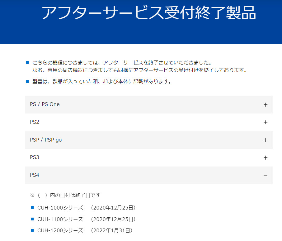 索尼互動娛樂日本表示零件庫存耗盡 4 月 30 日將結束 PlayStation 3系列主機及所有相關周邊維修 - 電腦王阿達 索尼互動娛樂日本表示零件庫存耗盡 4 月 30 日將結束 PlayStation 3系列主機及所有相關周邊維修 - 電腦王阿達