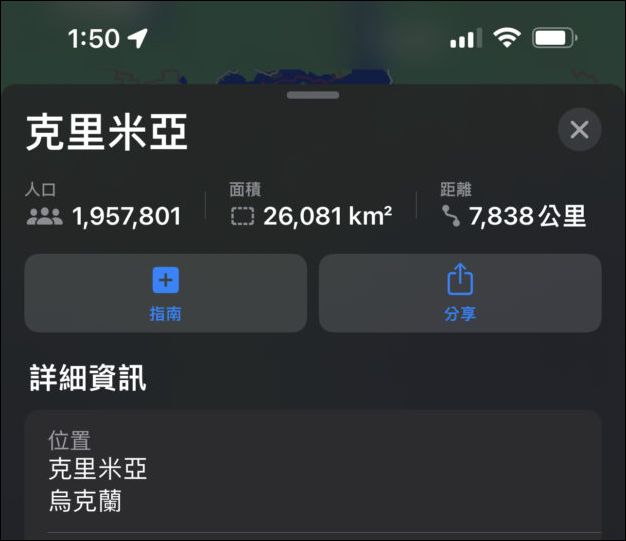 俄國以外才看得到,Apple 地圖重劃克里米亞為烏克蘭領土 - 電腦王阿達 俄國以外才看得到,Apple 地圖重劃克里米亞為烏克蘭領土 - 電腦王阿達