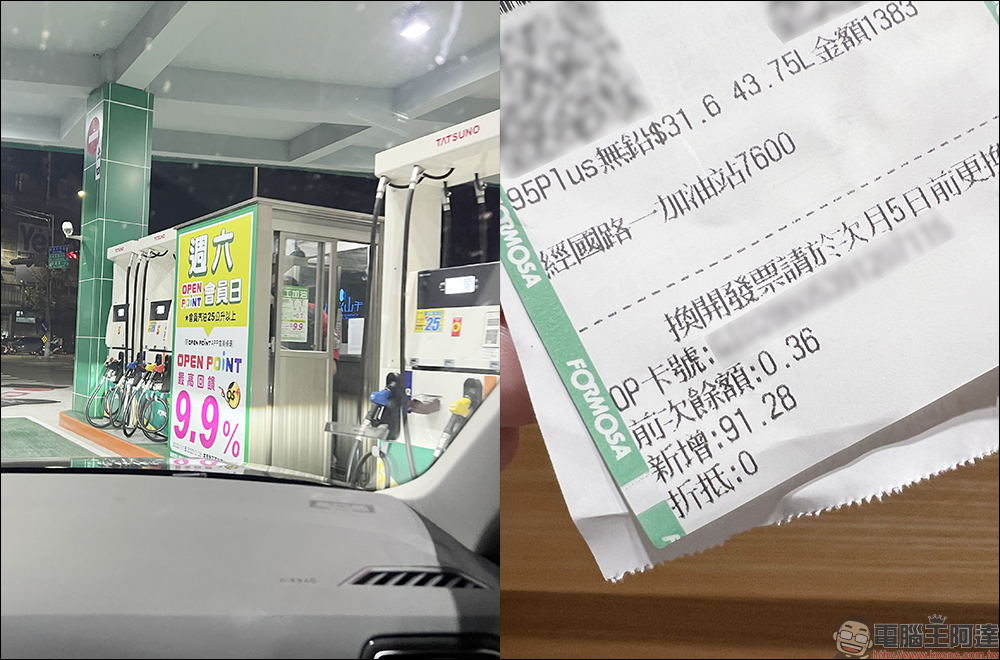 OPEN POINT 會員消費、點數兌換攻略!指定會員日消費累積更快,超多咖啡、食品等好康輕鬆領! - 電腦王阿達 OPEN POINT 會員消費、點數兌換攻略!指定會員日消費累積更快,超多咖啡、食品等好康輕鬆領! - 電腦王阿達