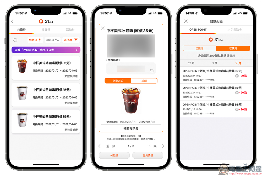 OPEN POINT 會員消費、點數兌換攻略!指定會員日消費累積更快,超多咖啡、食品等好康輕鬆領! - 電腦王阿達 OPEN POINT 會員消費、點數兌換攻略!指定會員日消費累積更快,超多咖啡、食品等好康輕鬆領! - 電腦王阿達