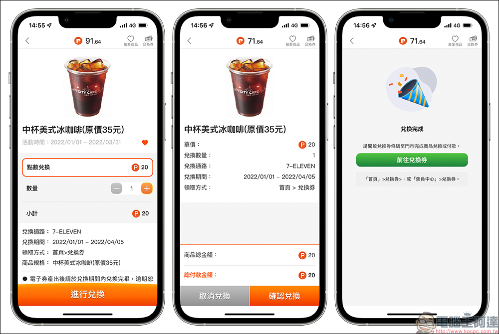 OPEN POINT 會員消費、點數兌換攻略!指定會員日消費累積更快,超多咖啡、食品等好康輕鬆領! - 電腦王阿達 OPEN POINT 會員消費、點數兌換攻略!指定會員日消費累積更快,超多咖啡、食品等好康輕鬆領! - 電腦王阿達
