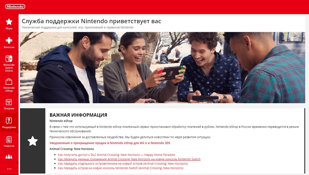 任天堂將俄羅斯的Nintendo eShop 轉為維護模式 且暫停處理盧布支付 - 電腦王阿達
