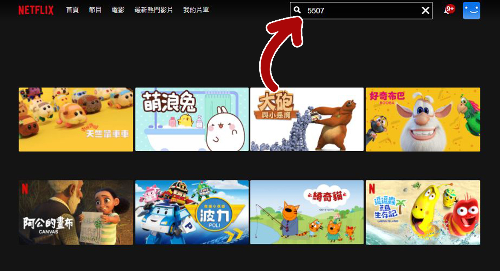 Netflix 應用中你可能沒用過的小技巧與隱藏設定 - 電腦王阿達 Netflix 應用中你可能沒用過的小技巧與隱藏設定 - 電腦王阿達