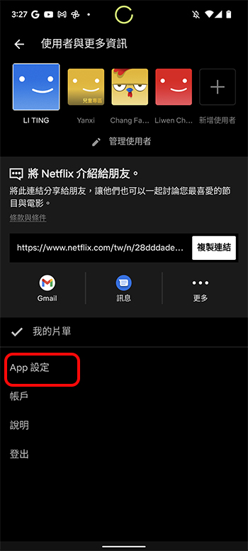 Netflix 應用中你可能沒用過的小技巧與隱藏設定 - 電腦王阿達 Netflix 應用中你可能沒用過的小技巧與隱藏設定 - 電腦王阿達