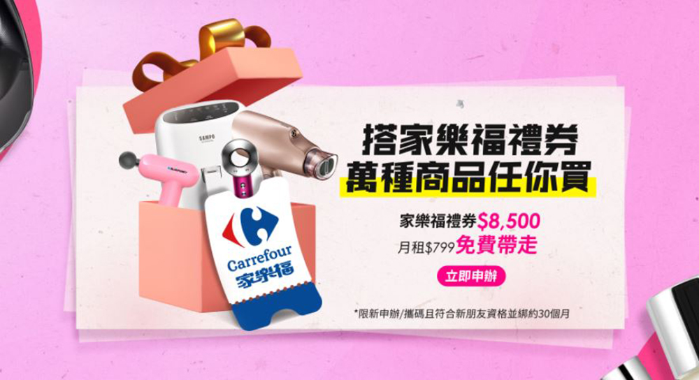 台灣之星3月女王節折扣超漂亮!現辦即享合併後5G台灣隊4大優勢。5G 單辦門號 599 元起上網量兩倍送,加碼再送家樂福千元禮券! - 電腦王阿達 台灣之星3月女王節折扣超漂亮!現辦即享合併後5G台灣隊4大優勢。5G 單辦門號 599 元起上網量兩倍送,加碼再送家樂福千元禮券! - 電腦王阿達