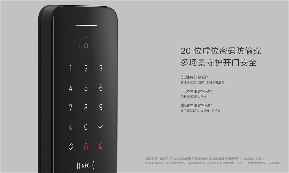 小米全自動智慧門鎖通過 NCC 認證,支援指紋、 NFC 等 7 種開鎖方式,首款台灣小米官方引進的智慧門鎖即將來臨? - 電腦王阿達 小米全自動智慧門鎖通過 NCC 認證,支援指紋、 NFC 等 7 種開鎖方式,首款台灣小米官方引進的智慧門鎖即將來臨? - 電腦王阿達