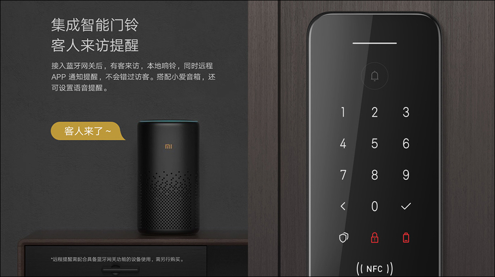 小米全自動智慧門鎖通過 NCC 認證,支援指紋、 NFC 等 7 種開鎖方式,首款台灣小米官方引進的智慧門鎖即將來臨? - 電腦王阿達 小米全自動智慧門鎖通過 NCC 認證,支援指紋、 NFC 等 7 種開鎖方式,首款台灣小米官方引進的智慧門鎖即將來臨? - 電腦王阿達