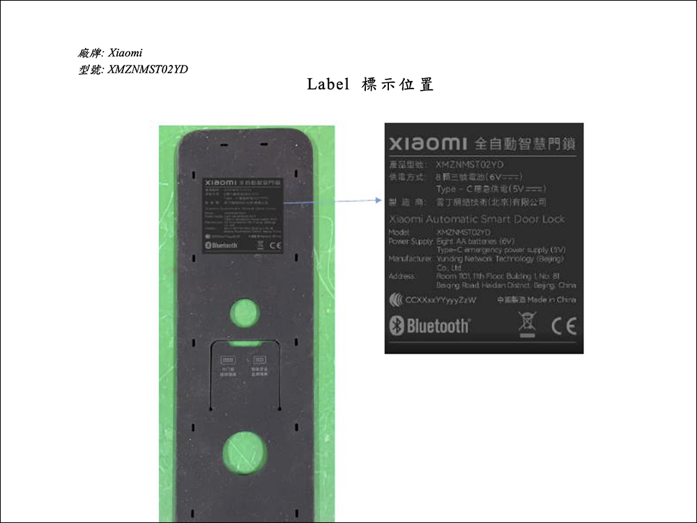 小米全自動智慧門鎖通過 NCC 認證,支援指紋、 NFC 等 7 種開鎖方式,首款台灣小米官方引進的智慧門鎖即將來臨? - 電腦王阿達 小米全自動智慧門鎖通過 NCC 認證,支援指紋、 NFC 等 7 種開鎖方式,首款台灣小米官方引進的智慧門鎖即將來臨? - 電腦王阿達