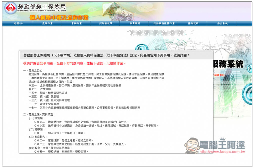去年新制勞退基金賺超過 2836 億,教你查詢自己分紅多少、實際領多少錢 - 電腦王阿達 去年新制勞退基金賺超過 2836 億,教你查詢自己分紅多少、實際領多少錢 - 電腦王阿達
