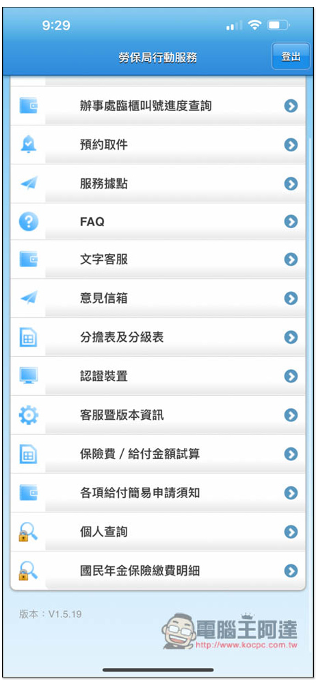 去年新制勞退基金賺超過 2836 億,教你查詢自己分紅多少、實際領多少錢 - 電腦王阿達 去年新制勞退基金賺超過 2836 億,教你查詢自己分紅多少、實際領多少錢 - 電腦王阿達
