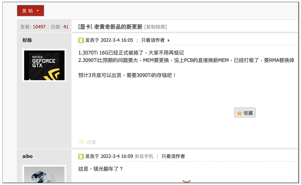 傳 NVIDIA RTX 3090 Ti 將於 3 月下旬推出,RTX 3070 Ti 16GB 被取消 - 電腦王阿達 傳 NVIDIA RTX 3090 Ti 將於 3 月下旬推出,RTX 3070 Ti 16GB 被取消 - 電腦王阿達