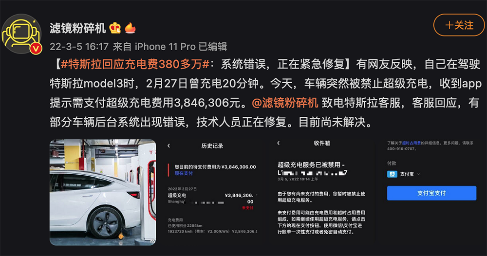 Tesla 超級充電 20 分鐘費用飆破 1,700 萬台幣?超誇張計費錯誤問題導致無法繼續使用 - 電腦王阿達 Tesla 超級充電 20 分鐘費用飆破 1,700 萬台幣?超誇張計費錯誤問題導致無法繼續使用 - 電腦王阿達