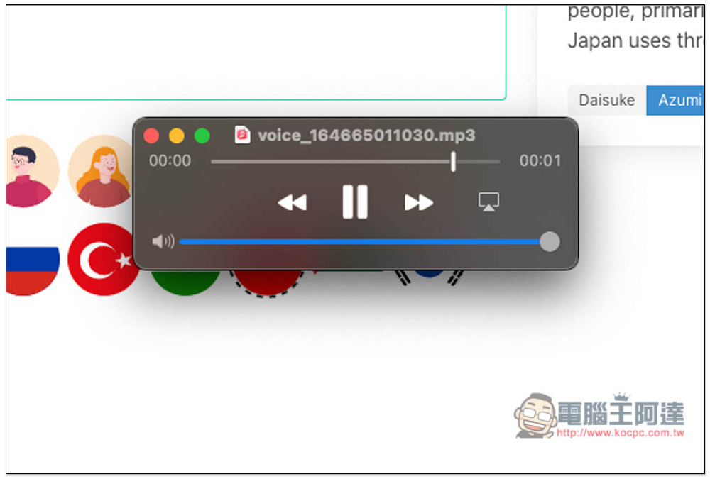 VanillaVoice 文字轉語音免費線上工具,可下載成 MP3 檔,支援多國語言 - 電腦王阿達 VanillaVoice 文字轉語音免費線上工具,可下載成 MP3 檔,支援多國語言 - 電腦王阿達