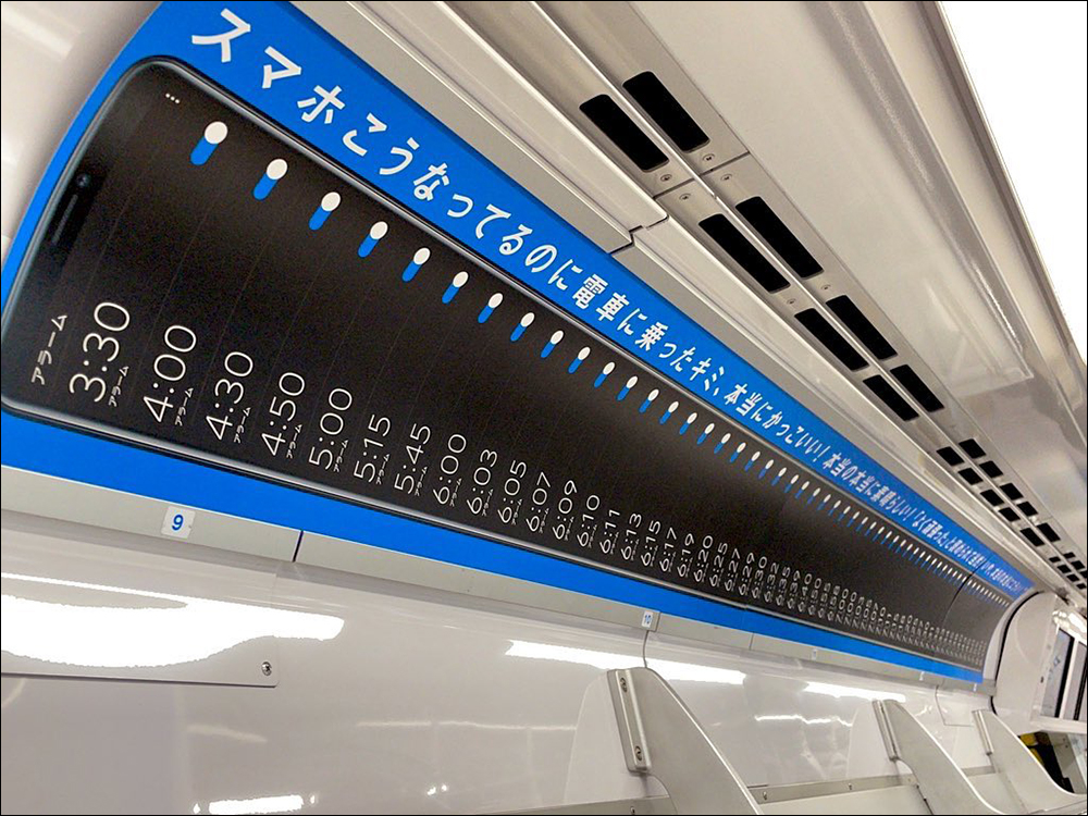 日本樂敦勁Z!眼藥水推出創意電車車廂廣告,點了它就像手機鬧鐘整排全開超清醒! - 電腦王阿達 日本樂敦勁Z!眼藥水推出創意電車車廂廣告,點了它就像手機鬧鐘整排全開超清醒! - 電腦王阿達
