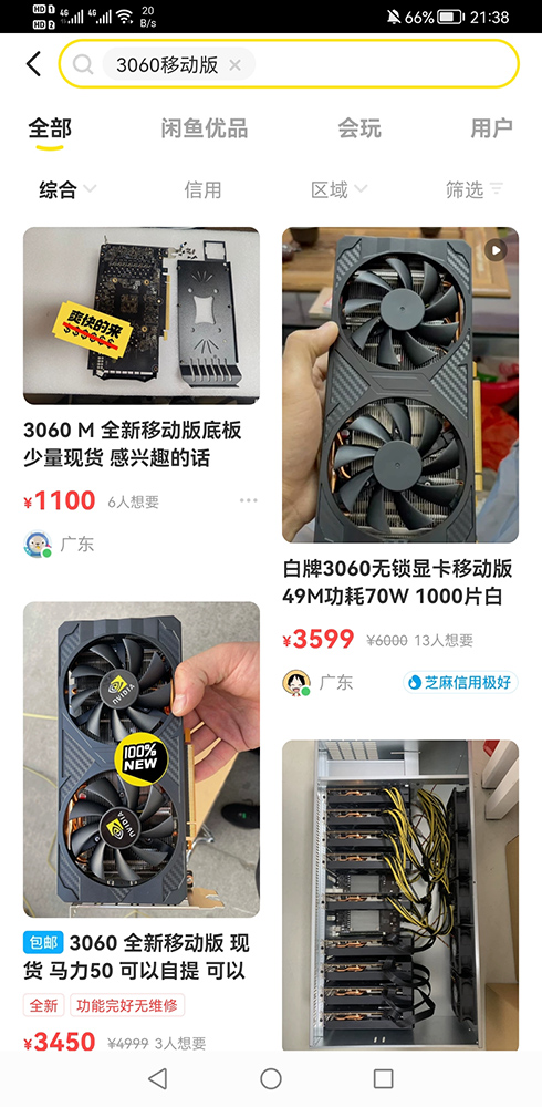 中國山寨廠將「RX 3060 行動版」魔改成「桌面版挖礦顯卡」，出售給礦工購買 - 電腦王阿達