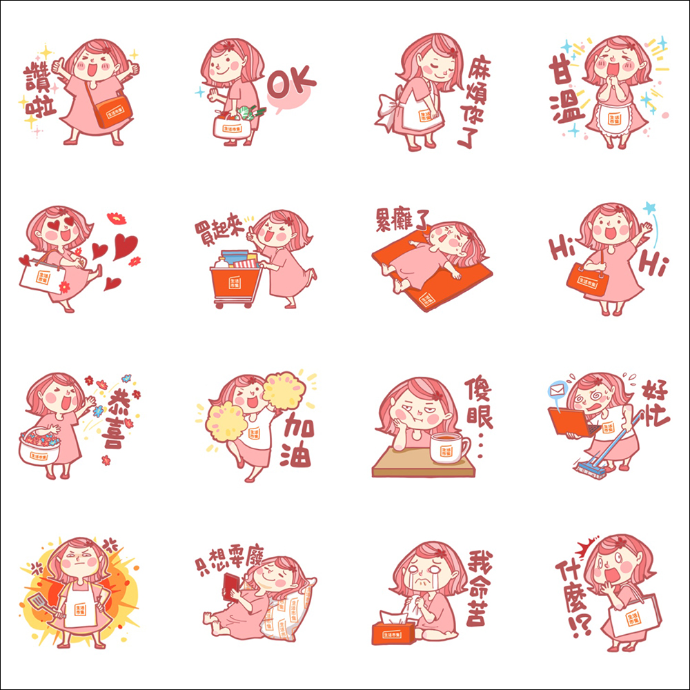LINE 免費貼圖整理:16 款免費 LINE 貼圖限時開放下載 - 電腦王阿達 LINE 免費貼圖整理:16 款免費 LINE 貼圖限時開放下載 - 電腦王阿達