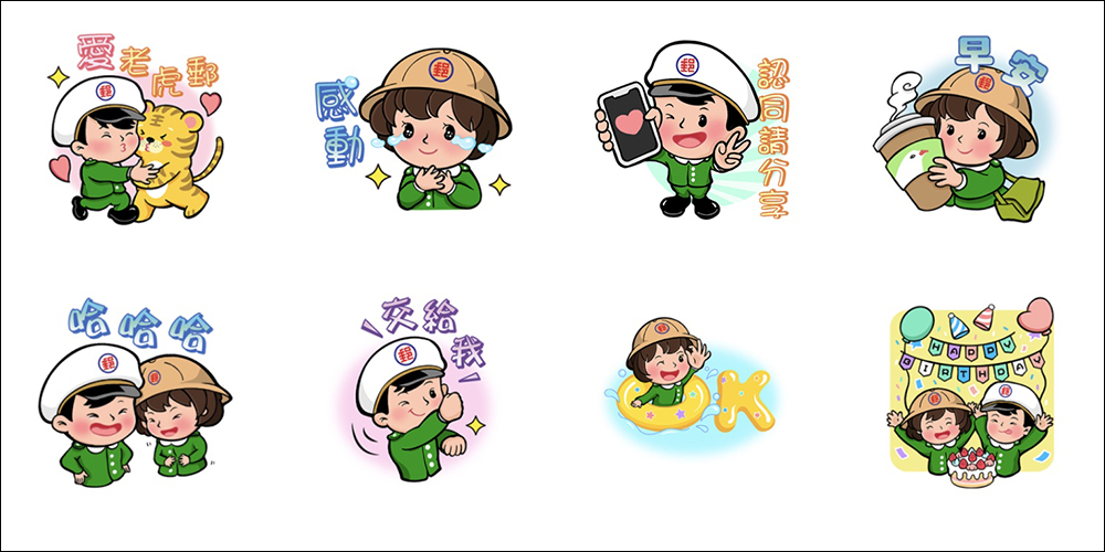 LINE 免費貼圖整理:16 款免費 LINE 貼圖限時開放下載 - 電腦王阿達 LINE 免費貼圖整理:16 款免費 LINE 貼圖限時開放下載 - 電腦王阿達