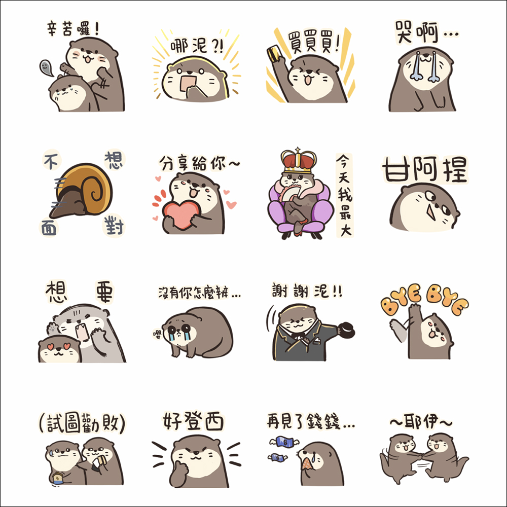 LINE 免費貼圖整理:16 款免費 LINE 貼圖限時開放下載 - 電腦王阿達 LINE 免費貼圖整理:16 款免費 LINE 貼圖限時開放下載 - 電腦王阿達