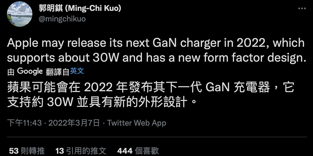 Ming-Chi Kuo 預測 Apple 今年將發表 30W GaN 氮化鎵快速充電器，採用全新外觀設計 - 電腦王阿達