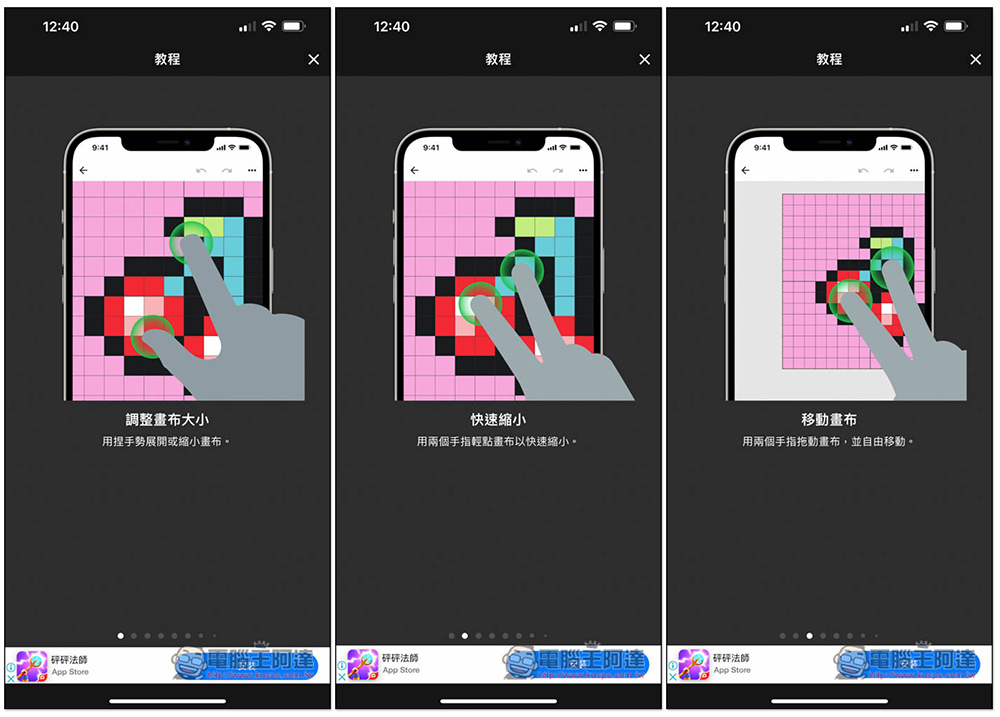 八位元畫家 App 輕鬆繪製像素圖片、照片轉像素風,一款標榜非常適合創建 NFT 藝術 - 電腦王阿達 八位元畫家 App 輕鬆繪製像素圖片、照片轉像素風,一款標榜非常適合創建 NFT 藝術 - 電腦王阿達