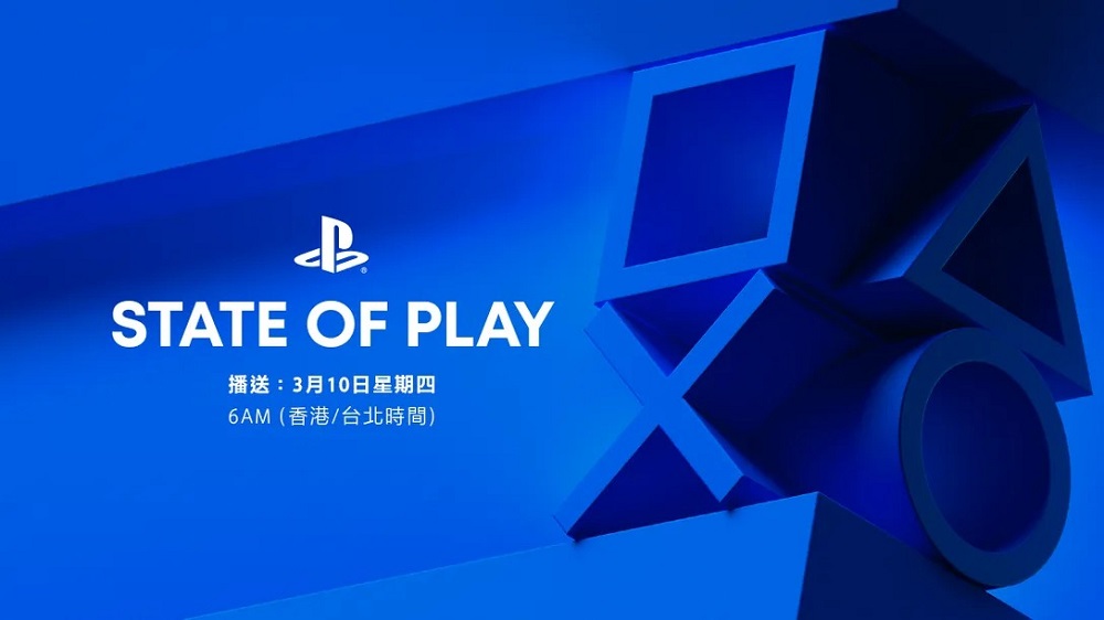 3月10日清晨將舉辦「State of Play」PlayStation直播節目 公開PS4和PS5遊戲最新消息 - 電腦王阿達 3月10日清晨將舉辦「State of Play」PlayStation直播節目 公開PS4和PS5遊戲最新消息 - 電腦王阿達
