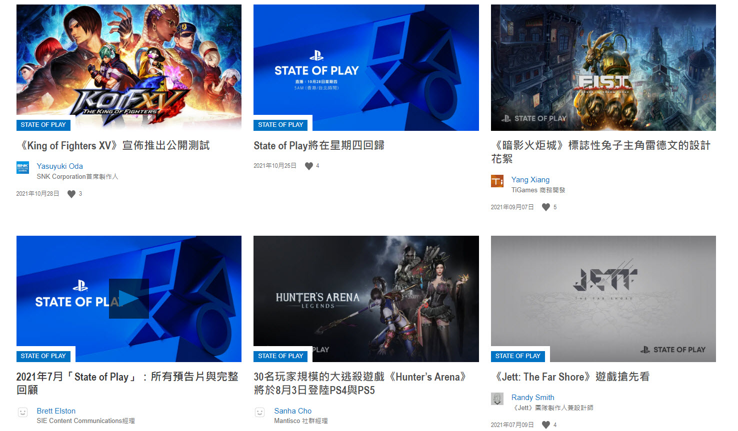 3月10日清晨將舉辦「State of Play」PlayStation直播節目 公開PS4和PS5遊戲最新消息 - 電腦王阿達 3月10日清晨將舉辦「State of Play」PlayStation直播節目 公開PS4和PS5遊戲最新消息 - 電腦王阿達