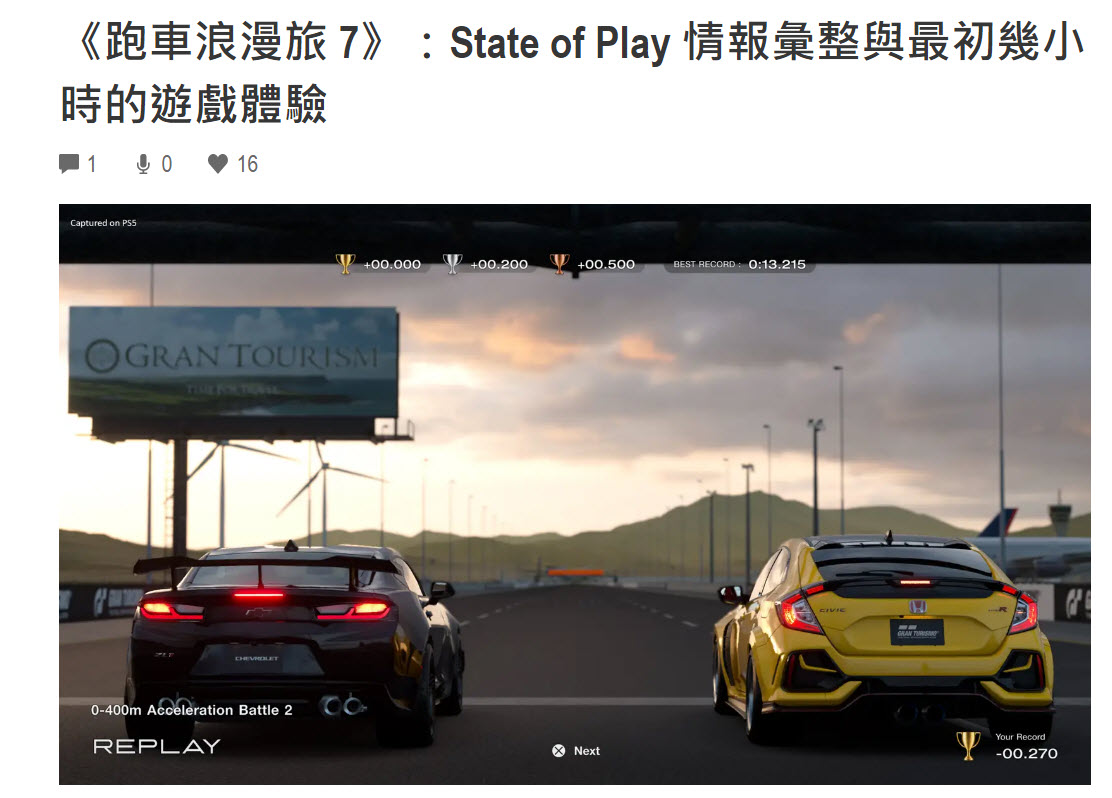 3月10日清晨將舉辦「State of Play」PlayStation直播節目 公開PS4和PS5遊戲最新消息 - 電腦王阿達 3月10日清晨將舉辦「State of Play」PlayStation直播節目 公開PS4和PS5遊戲最新消息 - 電腦王阿達