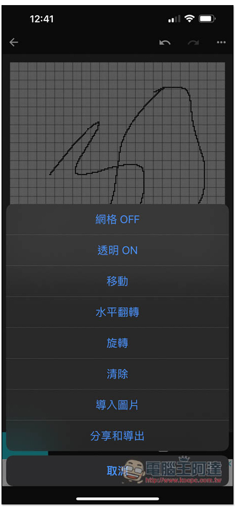 八位元畫家 App 輕鬆繪製像素圖片、照片轉像素風,一款標榜非常適合創建 NFT 藝術 - 電腦王阿達 八位元畫家 App 輕鬆繪製像素圖片、照片轉像素風,一款標榜非常適合創建 NFT 藝術 - 電腦王阿達