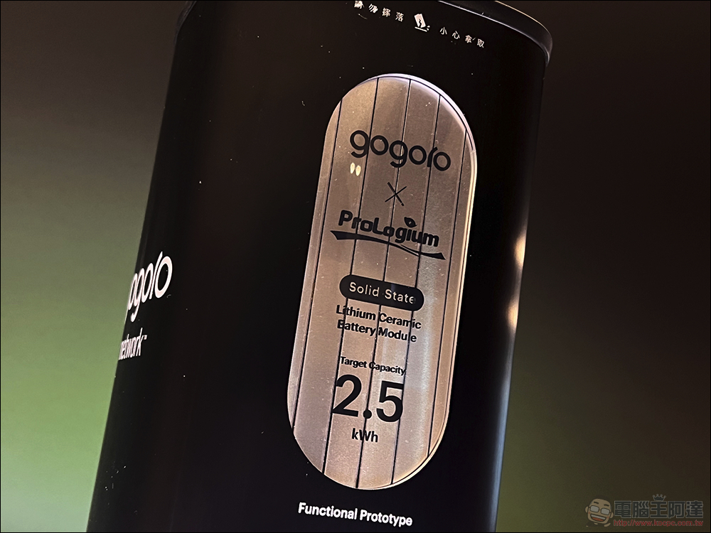 Gogoro 固態電池正式亮相：探索新世代電動車的平衡點 - 電腦王阿達