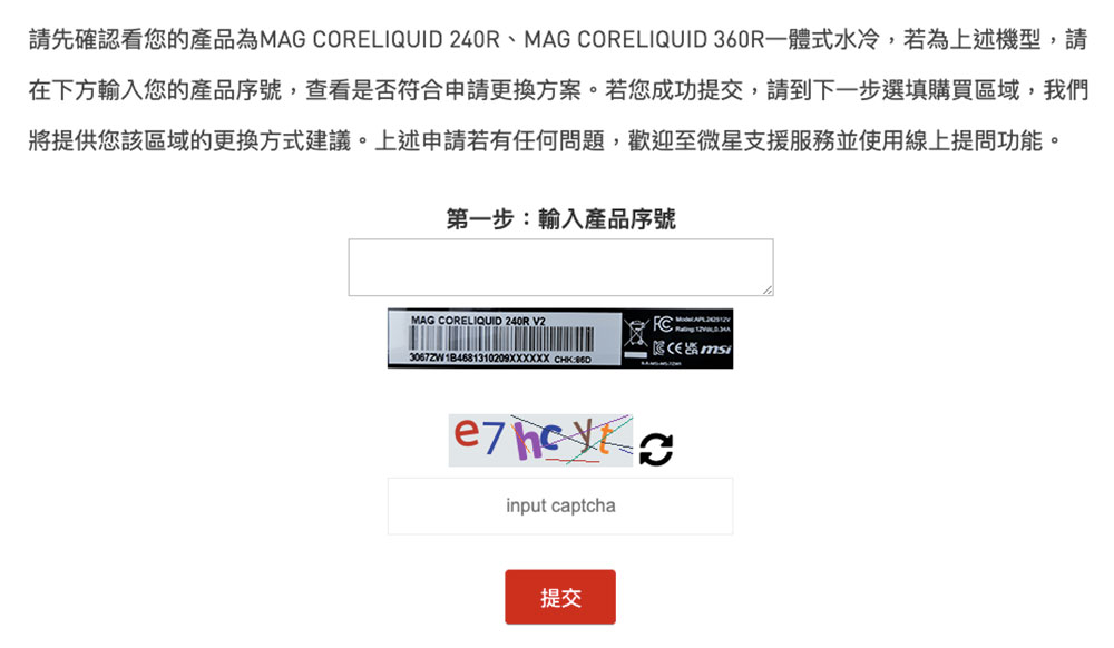 微星部分液冷器出現問題,官方將為受影響的用戶提供免費更換 - 電腦王阿達 微星部分液冷器出現問題,官方將為受影響的用戶提供免費更換 - 電腦王阿達