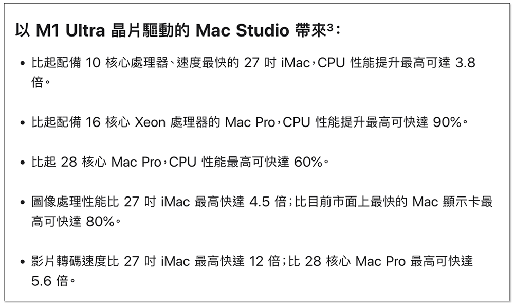 M1 Ultra 首筆 CPU 效能跑分現身!單核心與多核心都獲得相當高的分數 - 電腦王阿達 M1 Ultra 首筆 CPU 效能跑分現身!單核心與多核心都獲得相當高的分數 - 電腦王阿達