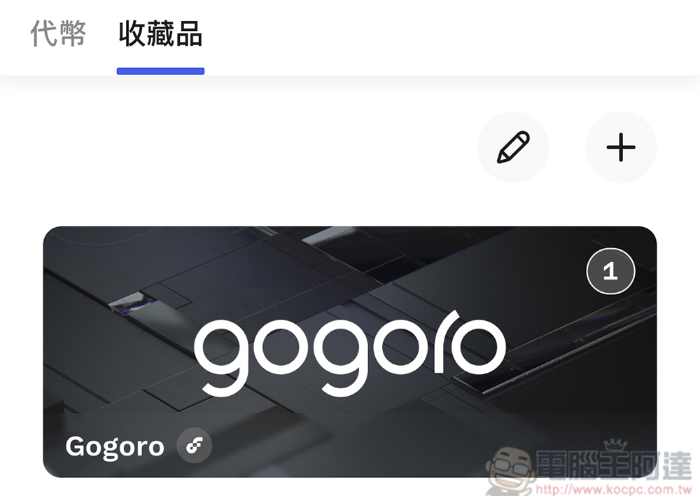 Gogoro 與宏佳騰接連釋出邀請，CROXERA M 智慧後視鏡 22 日登場 - 電腦王阿達