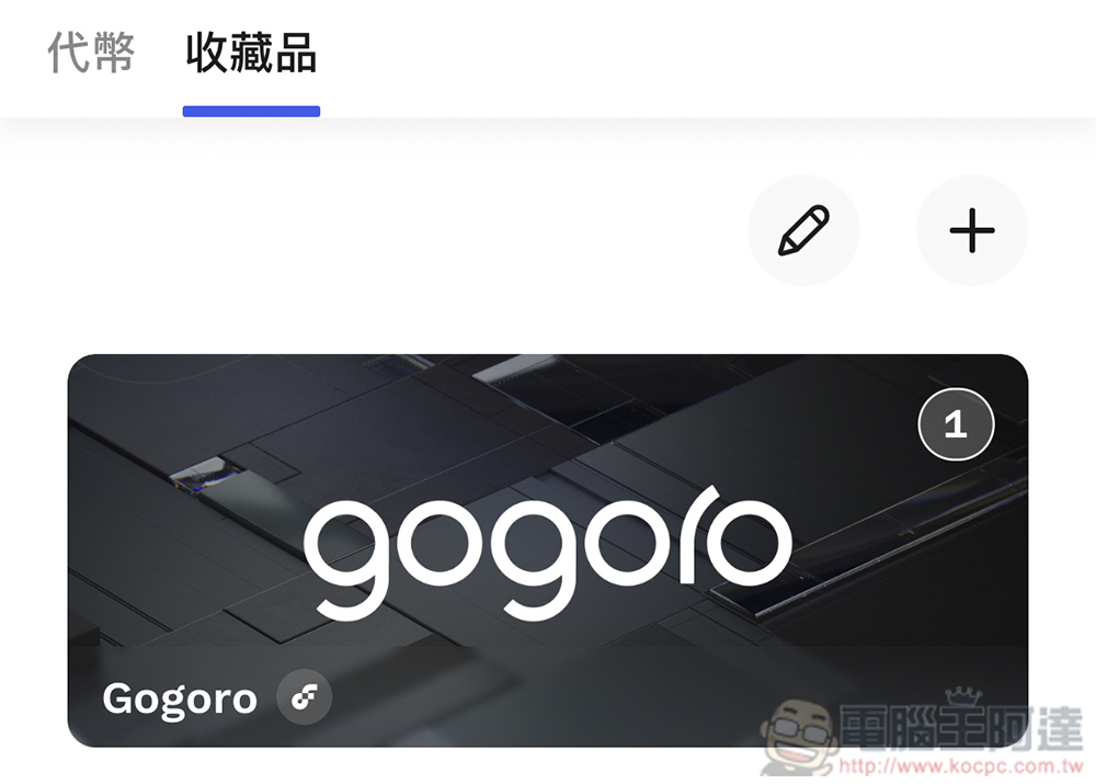 Gogoro 與宏佳騰接連釋出邀請,CROXERA M 智慧後視鏡 22 日登場 - 電腦王阿達 Gogoro 與宏佳騰接連釋出邀請,CROXERA M 智慧後視鏡 22 日登場 - 電腦王阿達