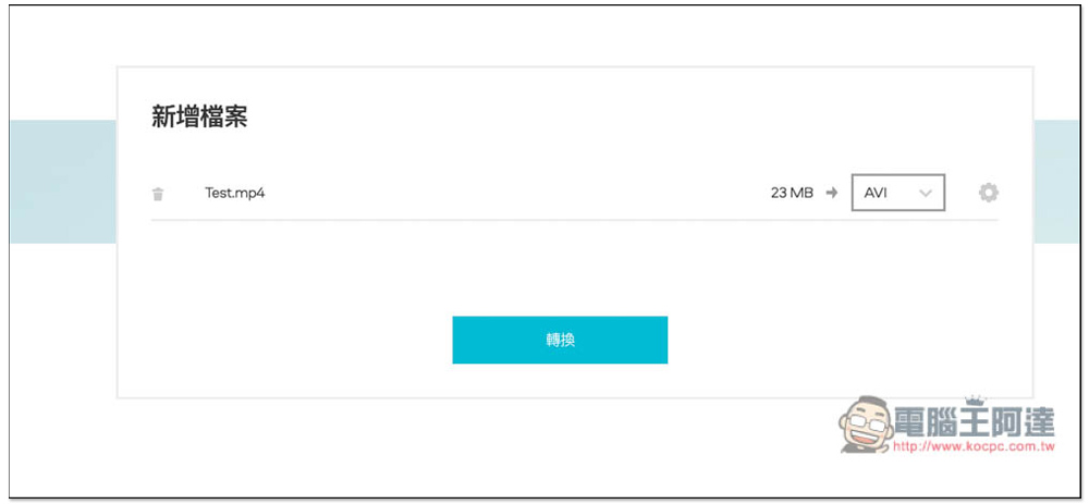Video Converter 線上影片、音樂轉檔免費工具,支援 40 多種媒體格式,最大 2GB - 電腦王阿達 Video Converter 線上影片、音樂轉檔免費工具,支援 40 多種媒體格式,最大 2GB - 電腦王阿達