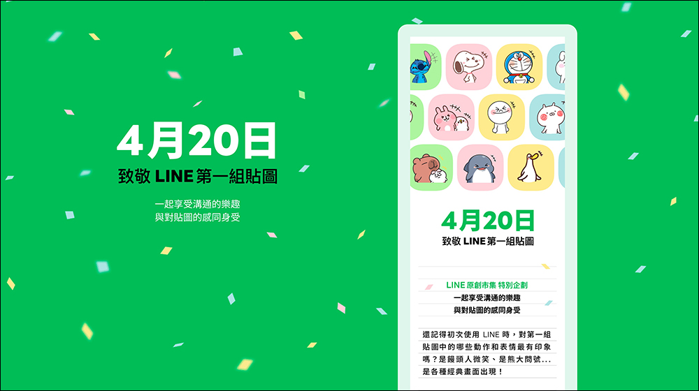 LINE 貼圖,許多人都不知的 6 個冷知識 - 電腦王阿達 LINE 貼圖,許多人都不知的 6 個冷知識 - 電腦王阿達