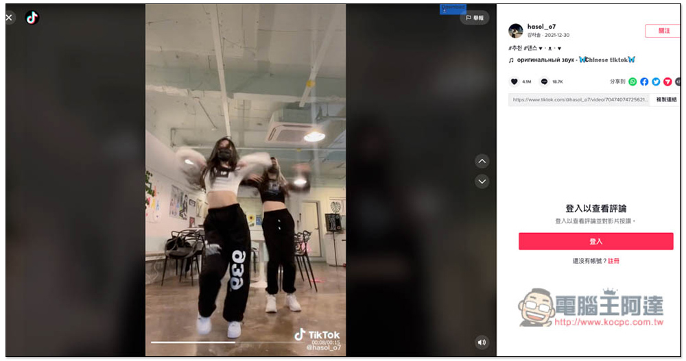 TikTokfull Download Video TikTok No Watermark 擴充功能,一鍵下載 TikTok 影片,還沒有浮水印 - 電腦王阿達 TikTokfull Download Video TikTok No Watermark 擴充功能,一鍵下載 TikTok 影片,還沒有浮水印 - 電腦王阿達