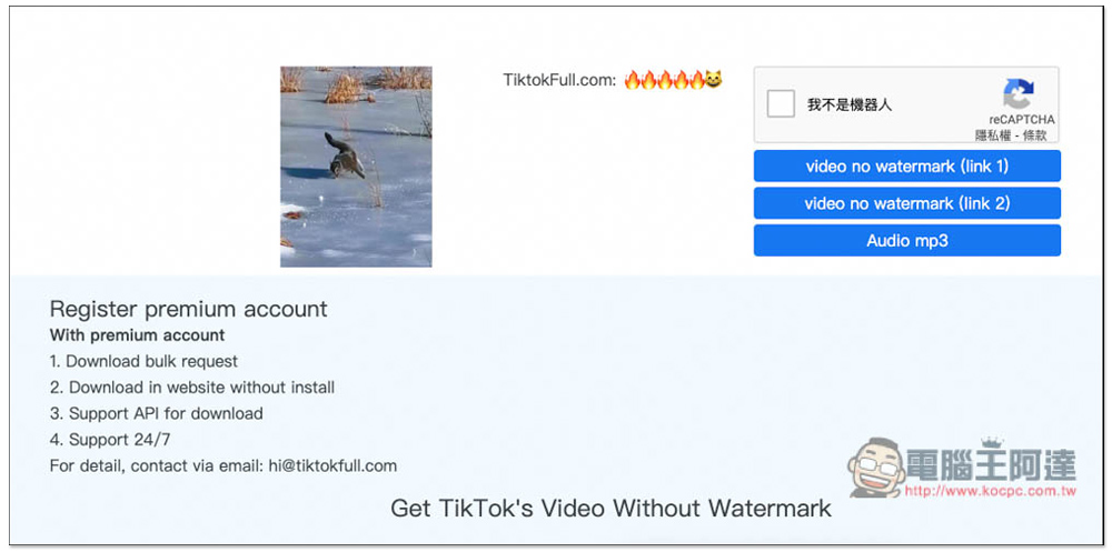 TikTokfull Download Video TikTok No Watermark 擴充功能,一鍵下載 TikTok 影片,還沒有浮水印 - 電腦王阿達 TikTokfull Download Video TikTok No Watermark 擴充功能,一鍵下載 TikTok 影片,還沒有浮水印 - 電腦王阿達