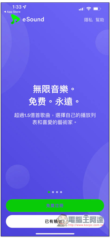 eSound 免費音樂聽歌 App,支援離線下載,可背景播放 - 電腦王阿達 eSound 免費音樂聽歌 App,支援離線下載,可背景播放 - 電腦王阿達