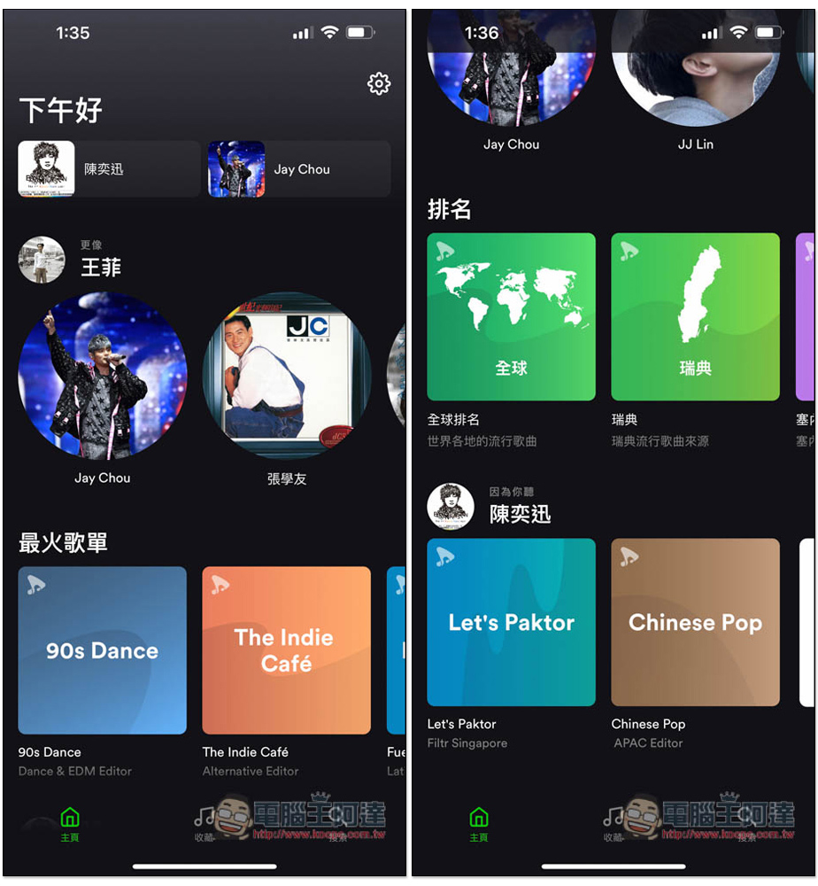 eSound 免費音樂聽歌 App,支援離線下載,可背景播放 - 電腦王阿達 eSound 免費音樂聽歌 App,支援離線下載,可背景播放 - 電腦王阿達