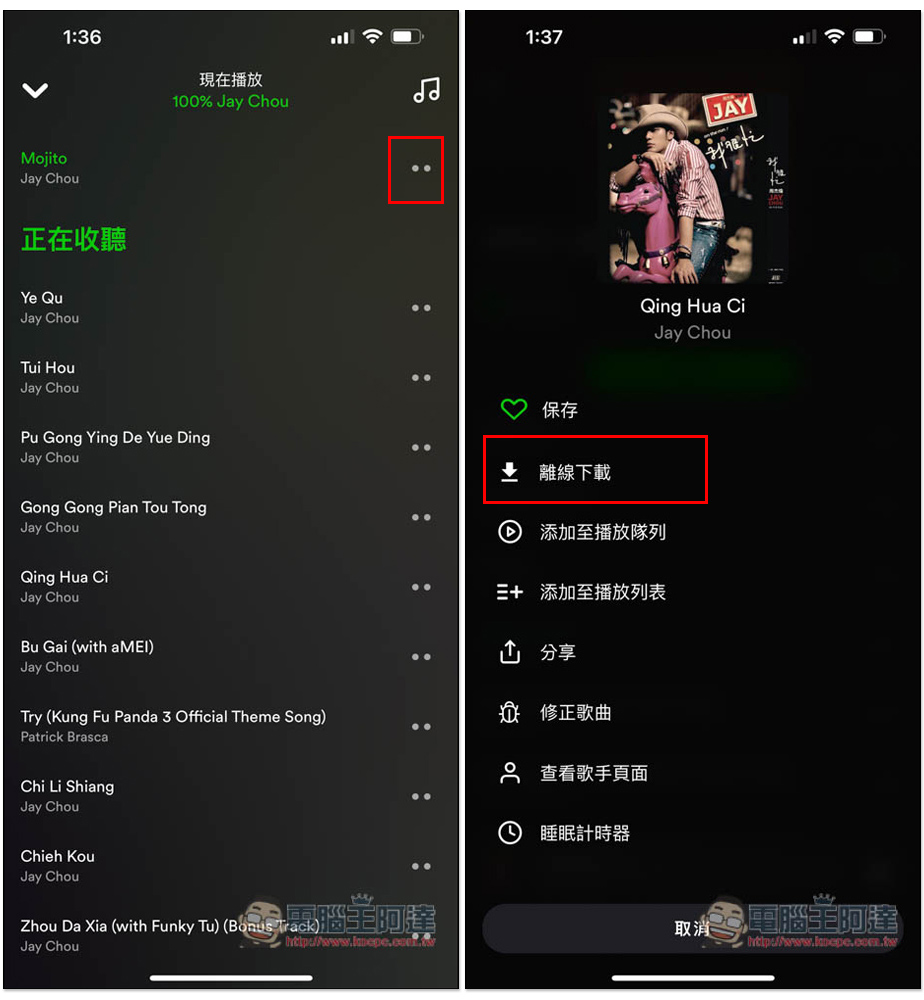 eSound 免費音樂聽歌 App,支援離線下載,可背景播放 - 電腦王阿達 eSound 免費音樂聽歌 App,支援離線下載,可背景播放 - 電腦王阿達