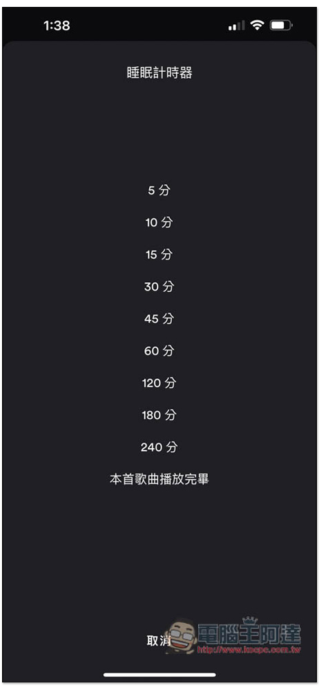 eSound 免費音樂聽歌 App,支援離線下載,可背景播放 - 電腦王阿達 eSound 免費音樂聽歌 App,支援離線下載,可背景播放 - 電腦王阿達