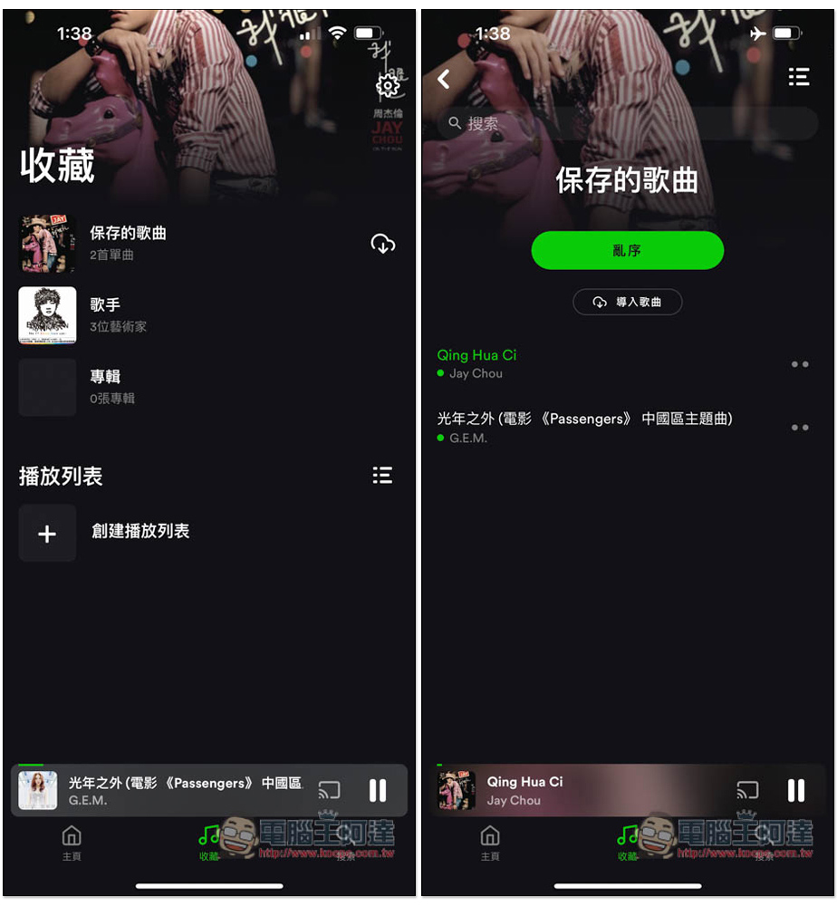 eSound 免費音樂聽歌 App,支援離線下載,可背景播放 - 電腦王阿達 eSound 免費音樂聽歌 App,支援離線下載,可背景播放 - 電腦王阿達