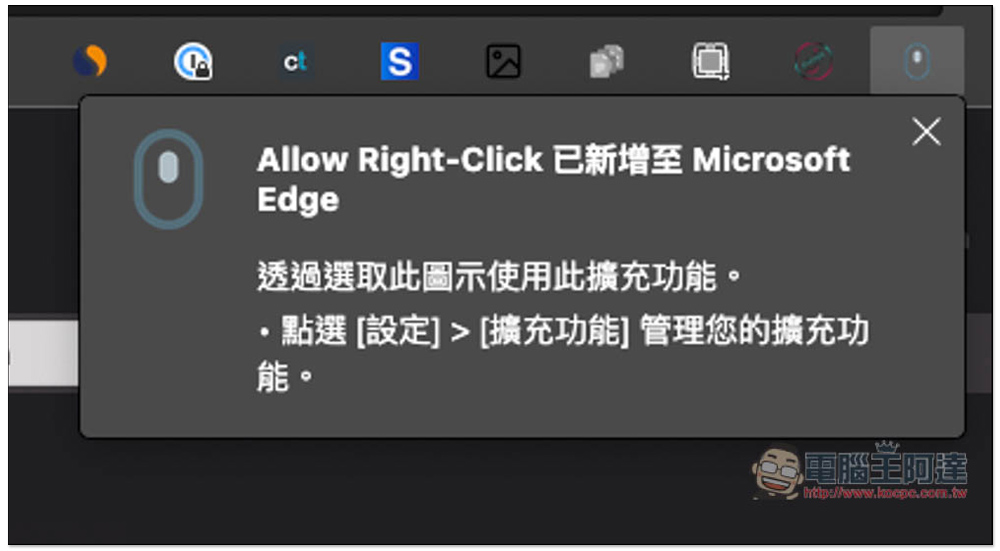 Allow Right-Click 解除網頁右鍵功能封鎖的免費擴充功能，也支援下載 IG 圖片與影片、TikTok、500px - 電腦王阿達