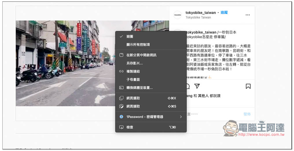 Allow Right-Click 解除網頁右鍵功能封鎖的免費擴充功能,也支援下載 IG 圖片與影片、TikTok、500px - 電腦王阿達 Allow Right-Click 解除網頁右鍵功能封鎖的免費擴充功能,也支援下載 IG 圖片與影片、TikTok、500px - 電腦王阿達